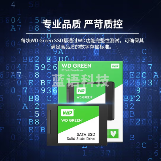 西部数据(WD) Green SSD固态硬盘 SATA3.0接口 西数绿盘 笔记本台式机硬盘 SSD固态硬盘 1TB