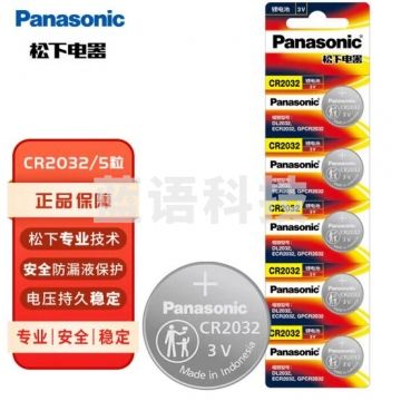 松下(Panasonic)CR2032 纽扣电池3V 适用手表电脑主板钥匙遥控器电子秤小米盒子CR2032 五粒 PJ.905