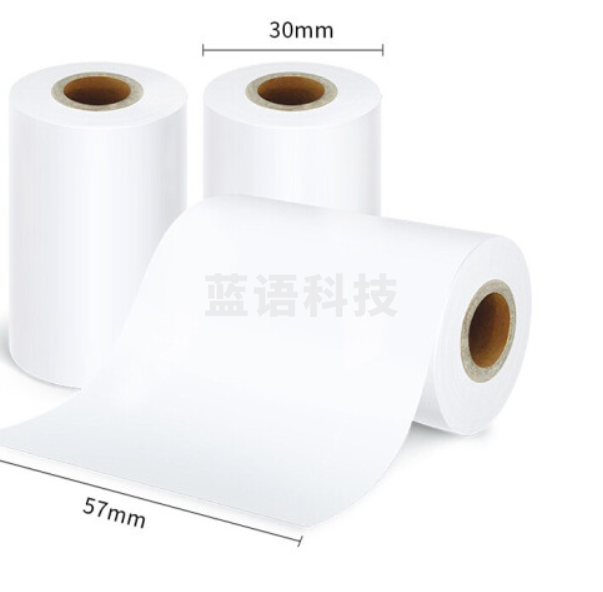 相印宝打印纸(白)