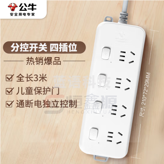 公牛(BULL)分控插座/插线板/插排/排插/接线板/拖线板 GN-B3043 4位分控全长3米 独立开关