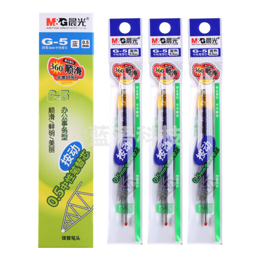 晨光 G-5中性笔芯 0.5mm替芯水笔芯K35/S01/S08 20支/盒 蓝色