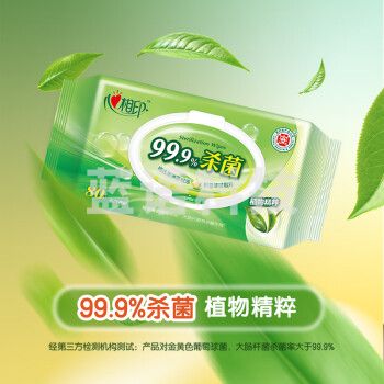 心相印湿巾【肖战推荐】去菌卫生 80抽3包 带盖抽取 新老包装随机发