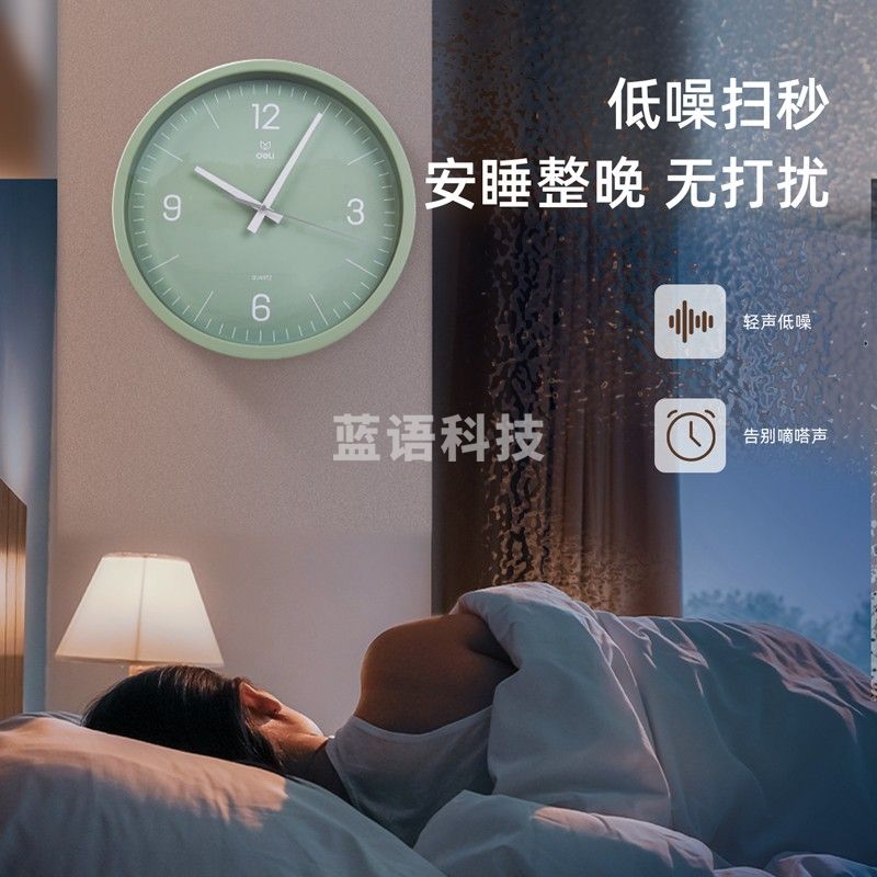 得力/deli 9005 其他钟表及定时仪器  指针 圆形 石英 白色