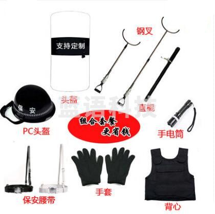 巨联(JULIAN)  安保套装盾牌钢叉防刺衣防身头盔棍学校幼儿园物业保安防暴器材   预制款  经典安保器材八件套  TB---1001