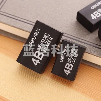 得力(deli)学生橡皮擦 彩色橡皮 学生考试绘图美术橡皮擦 学生用品 居家学习用品 开学推荐 7545(4B)黑色小号  单块价格
