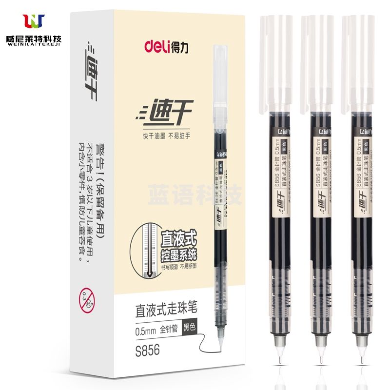 得力S856直液式走珠笔(黑)(支)一盒