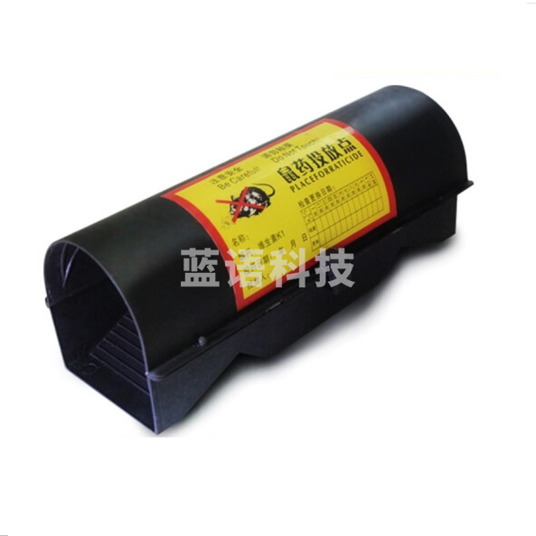 嘉世精选  小区捕鼠盒 室外捕鼠器