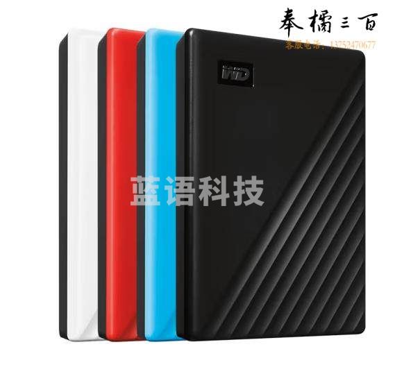 西数移动硬盘 1T移动硬盘