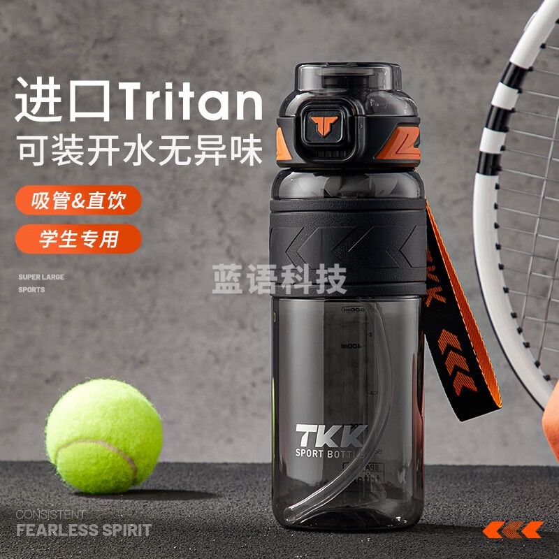 TKK学生水杯男女中小学上学专用运动水壶夏天儿童便携防摔太空杯子 火山黑800ml【进口tritan材质】