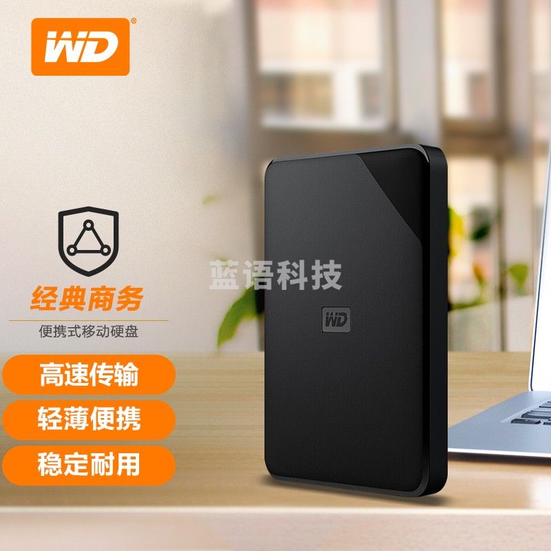 西部数据(WD) WDBEPK0010BBK 移动硬盘 1TB USB3.0