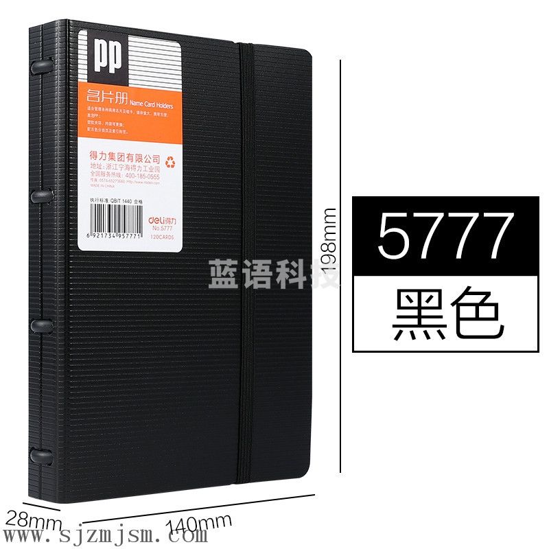得力(deli) 名片夹商务 男女名片册大容量名片本名片包 400张 单本 60卡位 正反可放共120张