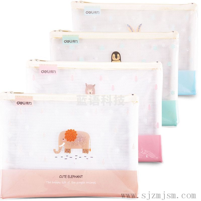 得力(deli)学生网格拉链袋文件袋资料袋 办公用品