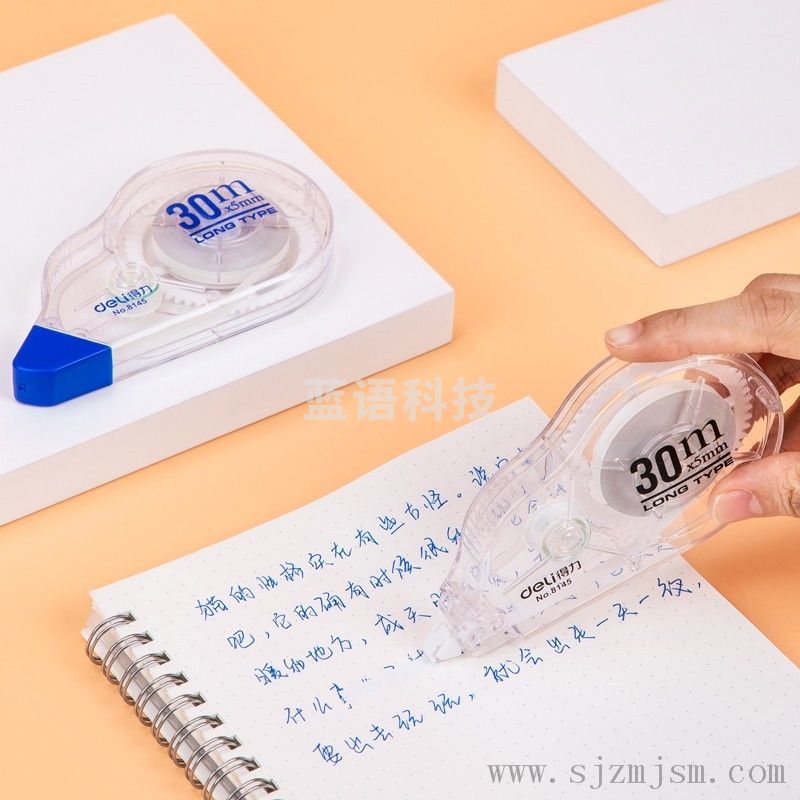 得力(deli)30m加长耐用修正带/改正带/涂改带