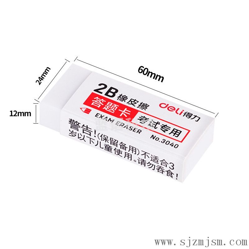 得力(deli)炫彩橡皮 考试橡皮 学生橡皮 美术橡皮 学生文具 考试专用橡皮擦 30块盒装