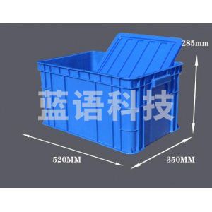 映季 长方形塑料周转箱收纳箱加高加厚带盖 w3蓝色 520*350*285