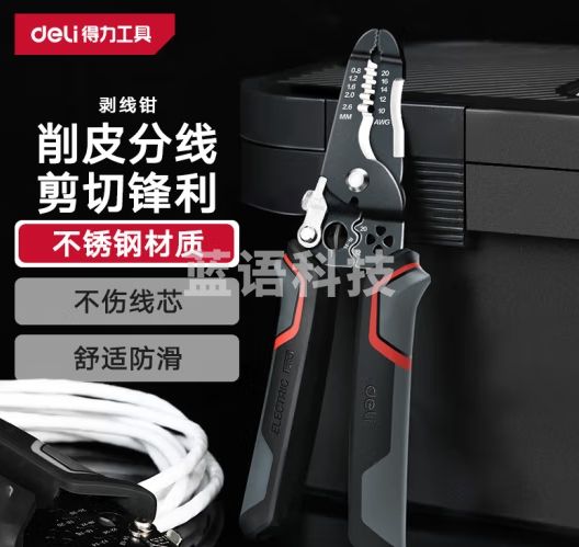 得力（deli）剥线钳电工钳拨线钳7寸0.8-2.6mm不锈钢多功能剪线钳子