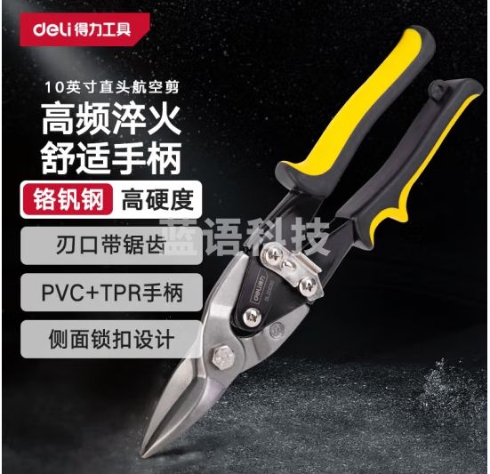 得力（deli）直头航空剪铬钒钢剪刀 工业级多功能铝扣板集成吊顶铁皮剪子250mm