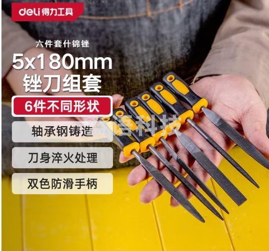 得力（deli）锉刀合金组套整形锉刀打磨棒合金钳工什锦锉打磨工具6件套5x180mm