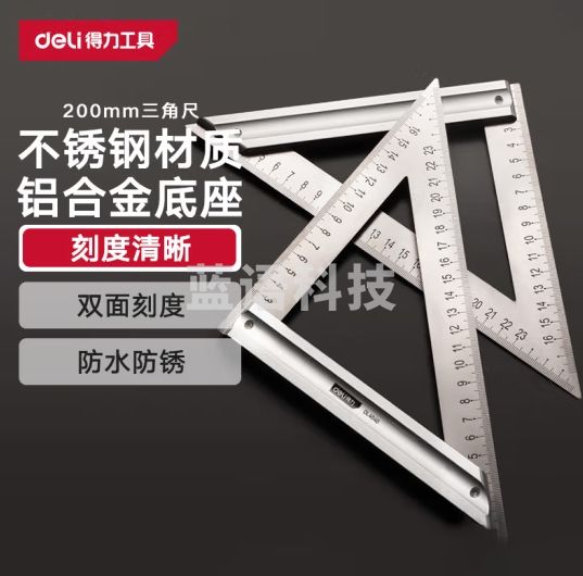 得力（deli）刚角尺不锈钢三角尺直角尺测量钢板尺加厚45度钢板尺200mm