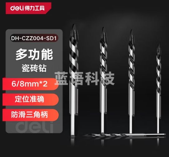 得力（deli）电钻钻头不锈钢瓷砖钻头玻璃木材金属手电钻合金三角钻头陶瓷钻