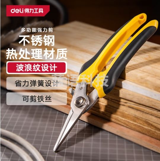 得力（deli）多功能剪刀电工剪家用电线剪线槽剪塑料剪8英寸