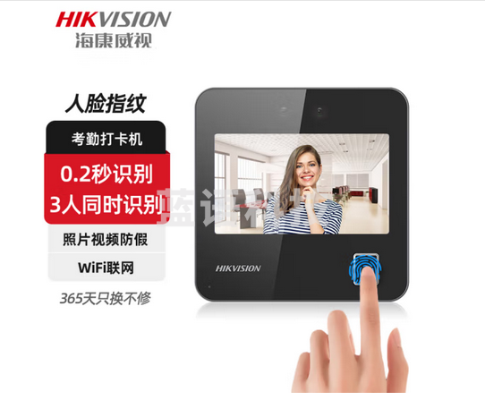 海康威视（HIKVISION） 考勤机 人脸识别 指纹密码打卡机 面部识别刷脸打卡 【人脸+指纹+密码】A12 Plus（WiFi）