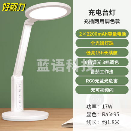 好视力学生学习台灯减蓝光儿童爱眼LED卧室宿舍书桌工作阅读TG032充电版