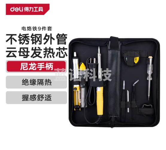 得力（deli）40W电烙铁9件套布包套装锡焊焊接工具双层云母发热芯