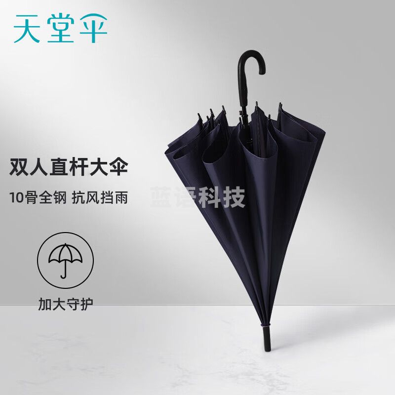 天堂伞 雨伞半自动长柄伞易甩干超大10骨加固商务伞男女直杆晴雨伞 藏青 70CM*10骨