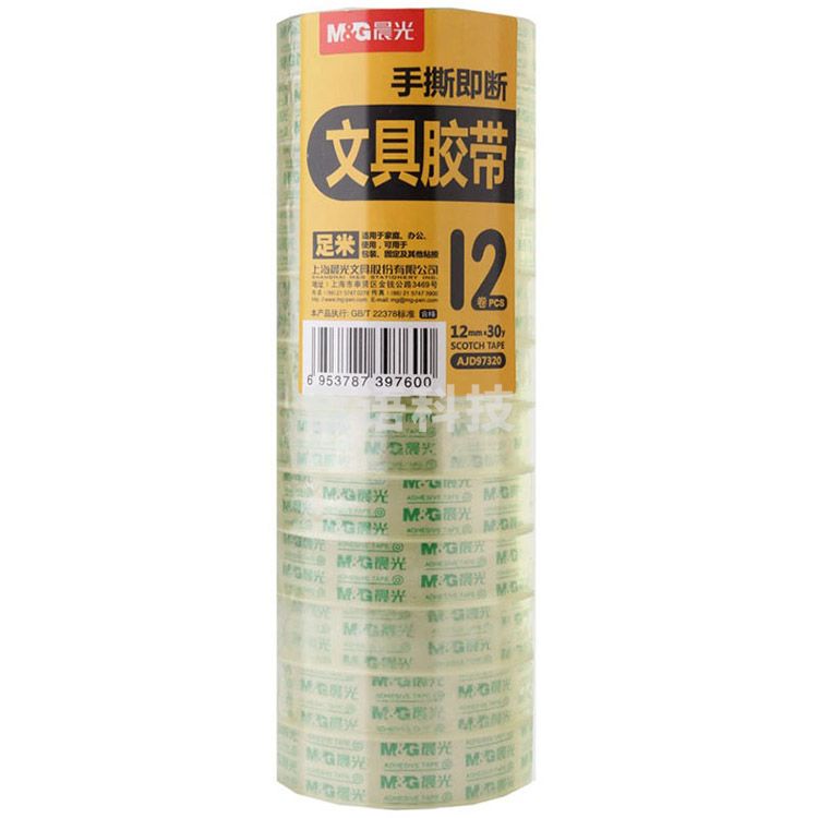 晨光 文具胶带 AJD97320 12mm*30y 12卷/筒