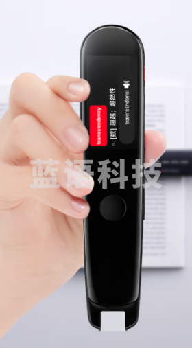 网易有道词典笔2加强版 点读笔英语学习翻译神器 电子词典翻译笔扫描笔 翻译机学习笔单词笔扫读笔 明眸黑