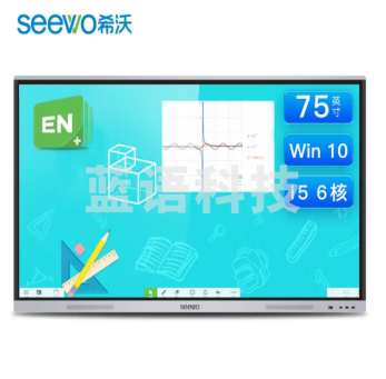 希沃 MC75FEE 教学一体机 交互式智能电子白板 75英寸单机+i5模块MT61M 8G 256G+支架ST33