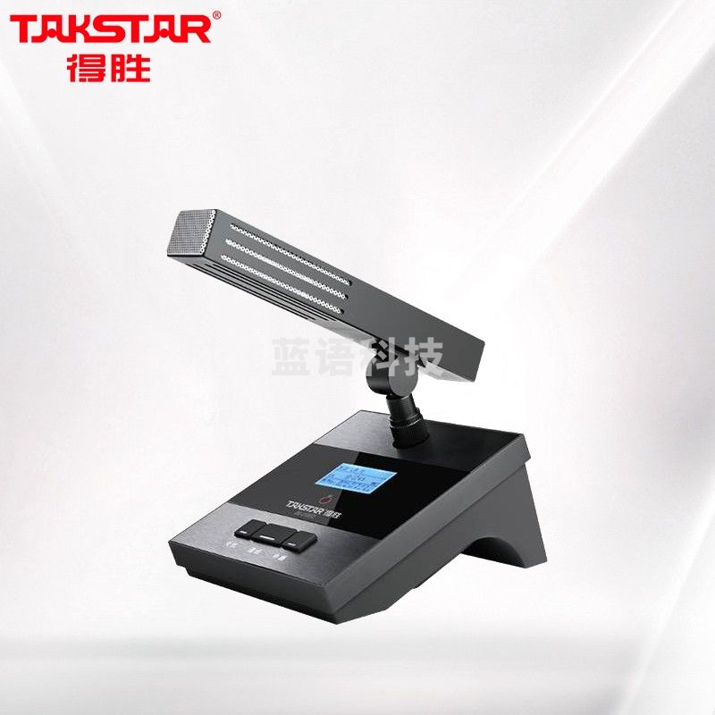 得胜（TAKSTAR） DG-U100T2 无线会议麦克风系统 方形会议麦