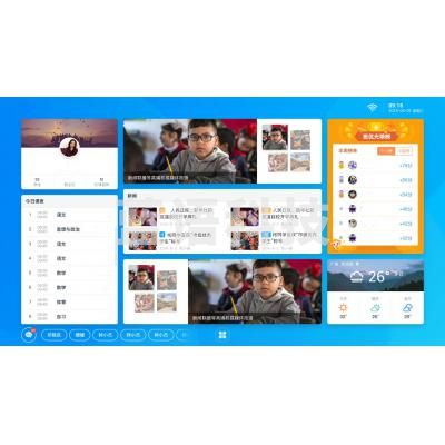 希沃（seewo）班牌软件