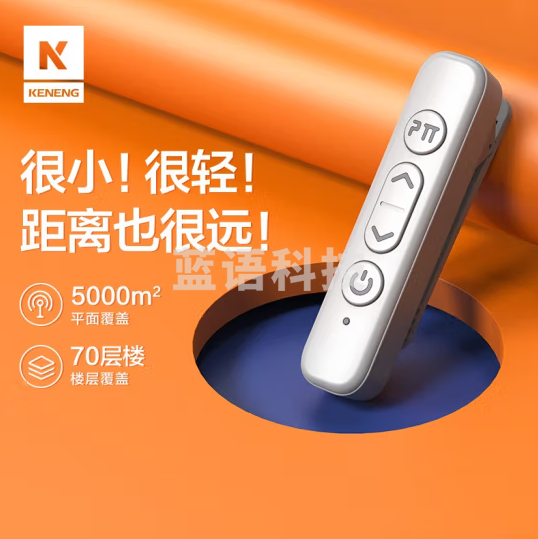 柯能（KENENG）C1-1赤兔 迷你对讲机 耳挂式微小型无线蓝牙对讲器（只）