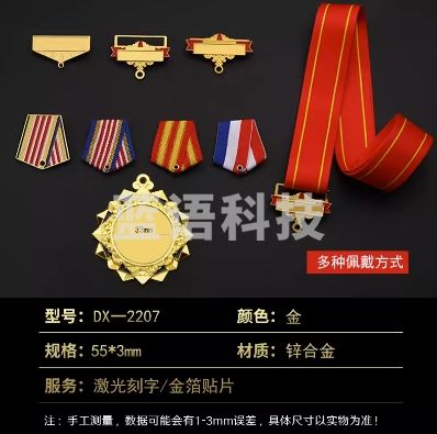 奖章定制定做 花边烤漆03 挂绳挂头 DX-2207