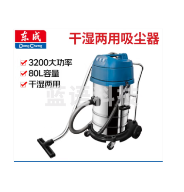 东成 干湿两用吸尘器工业级大型干湿两用大功率吸尘器车用商用电动吸尘器FF-3W-80