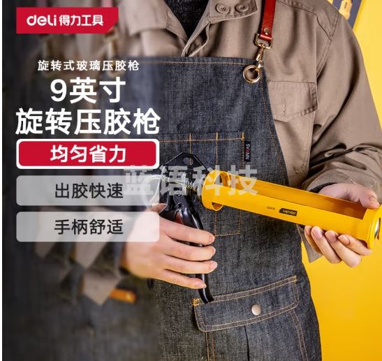得力（deli）旋转式玻璃胶枪压胶枪防水免钉胶硅胶枪堵缝剂枪9英寸 DL2370A