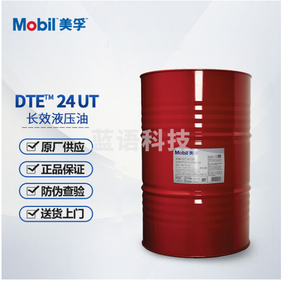 美孚(Mobil)DTE24UT 数控机床长效抗磨液压油 抗氧化 保持粘度 ISO VG 32 208L/桶