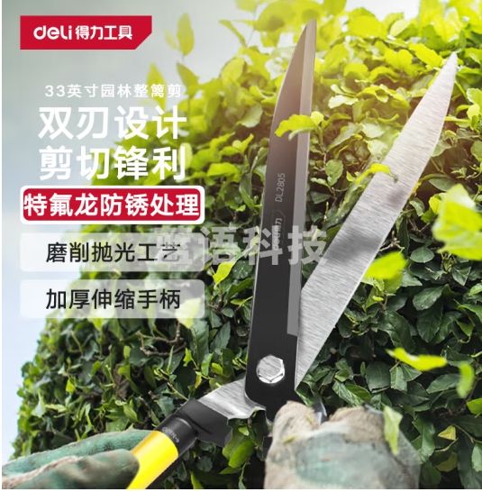 得力（deli）园艺剪刀 修枝剪篱笆剪绿篱剪整篱 剪草坪果树修剪花草树枝