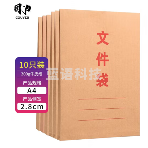 国为（COUVEZI） 竖式牛皮纸文件袋档案袋投标合同文件资料袋10只装200G办公用品 竖式牛皮纸文件*10装 200G