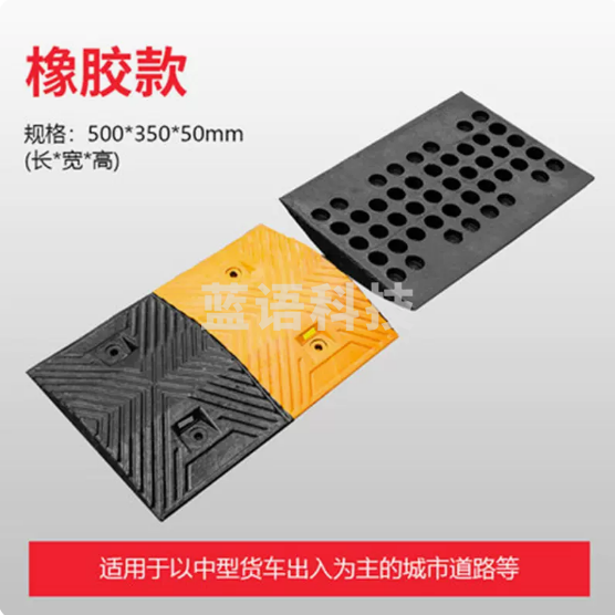 橡胶减速带减速板 500mm*350mm*45mm(含螺丝及安装) 20件起拍