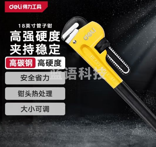 得力（deli）重型管钳管子钳扳手水管钳子多功能高硬度大开口自紧喉钳18英寸