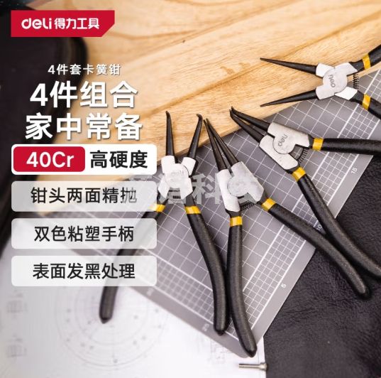 得力（deli）四合一卡簧钳套装挡圈钳轴用弹簧钳多功能省力夹持钳子4件套7英寸