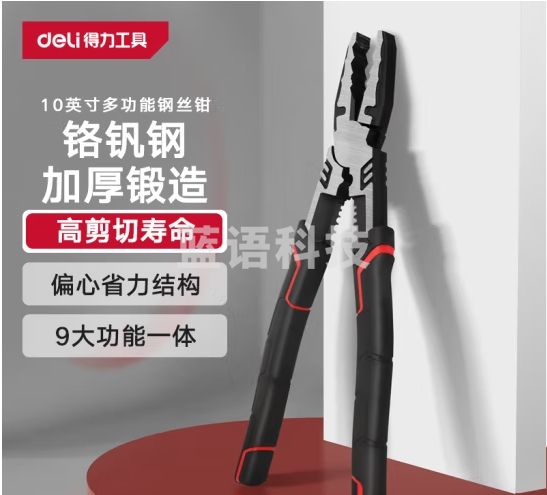 得力（deli）老虎钳子省力多功能钢丝钳10英寸剥线钳铁丝手动钳子工具