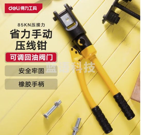 得力（deli）省力手动压线钳接线钳电缆线液压钳端子钳(16-240mm²) DL-YQ240