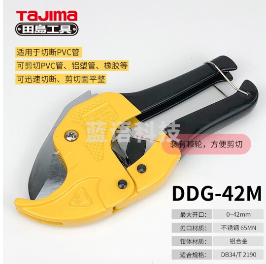 田岛管子割刀PVC管切割塑料管铝塑管强力剪刀ppr剪 DDG-42M 1107-0864 DDG-42M 其他 现货