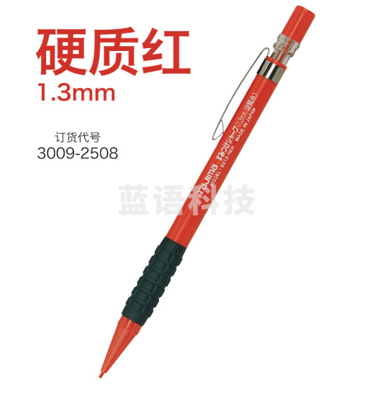 田岛tajima建筑用自动铅笔金属头日本进口 1.3mm红色3009-2508
