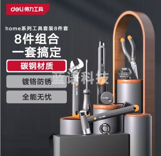 得力（deli）home系列家用手动工具箱套装8件套美工刀卷尺螺丝批组套 HT0008