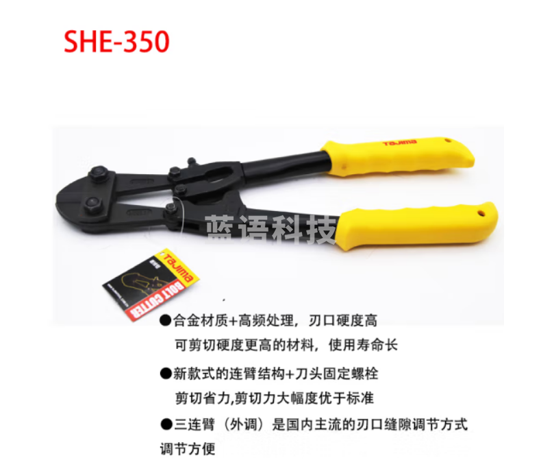 田岛1209-2210三连臂塑柄断线钳鹰嘴剪线钳钢丝钳电工工具 SHE-350 14寸 360*100*25 断线钳